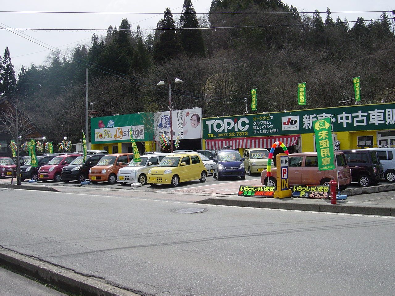 (株)トピック K stage (軽自動車専門店)