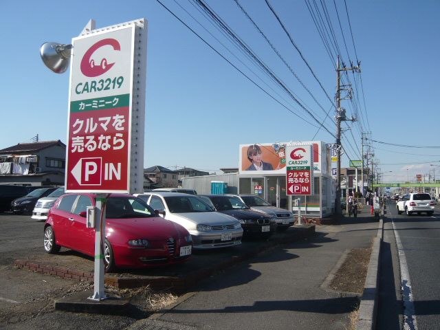 カーミニーク 桶川エキチカ店 (株)スマイルランド
