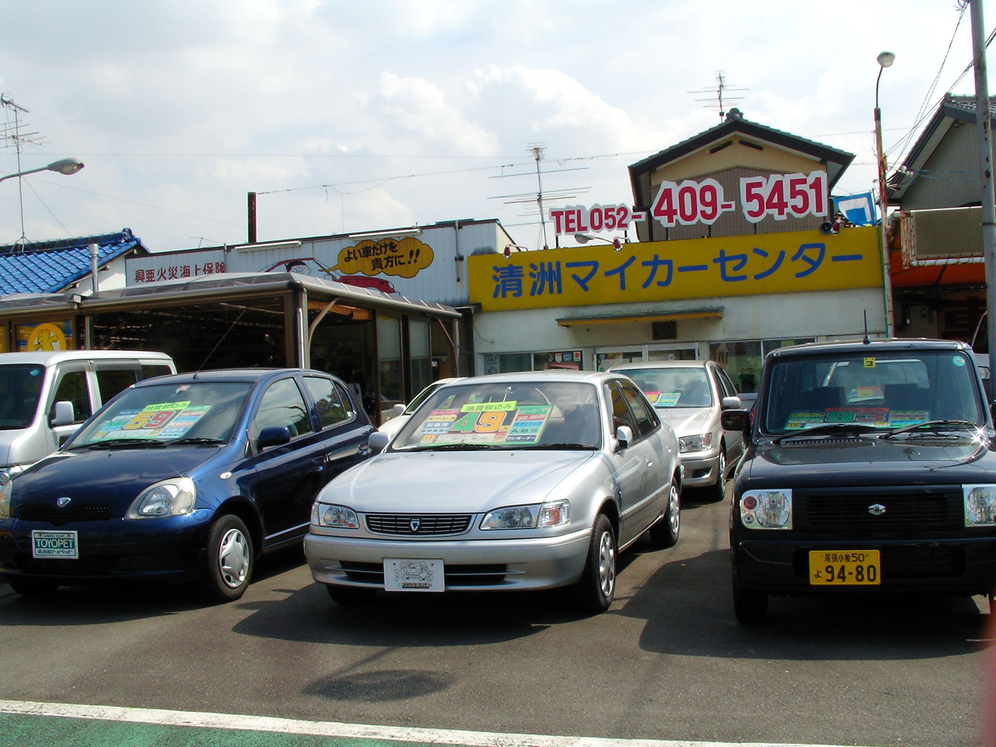 清洲マイカーセンター