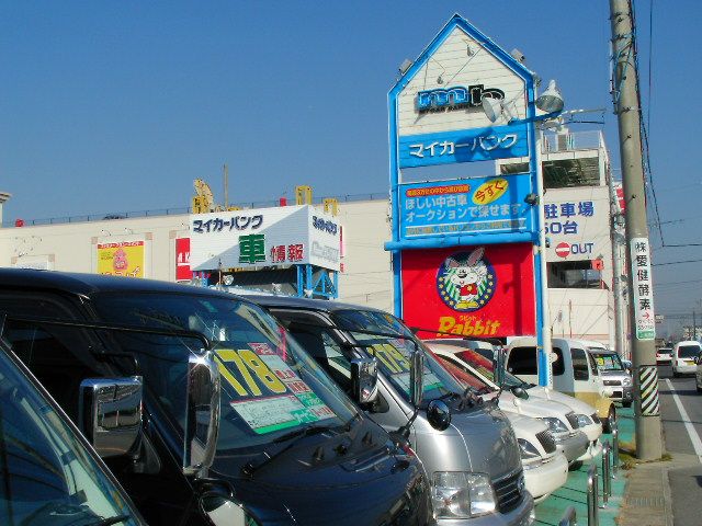 マイカーバンク