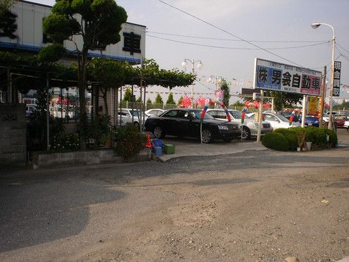 (株)男衾自動車