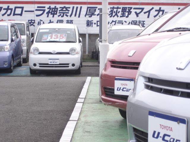 トヨタカローラ神奈川 厚木荻野マイカーセンター