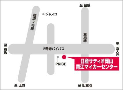 株式会社日産サティオ岡山 青江マイカーセンター