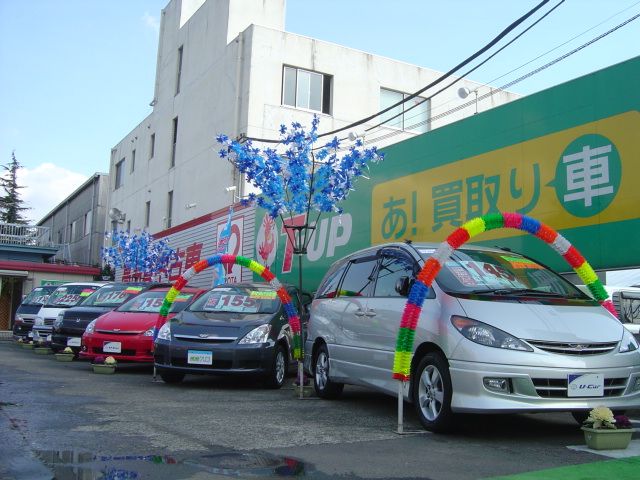 トヨタカローラ神奈川 綾瀬マイカーセンター
