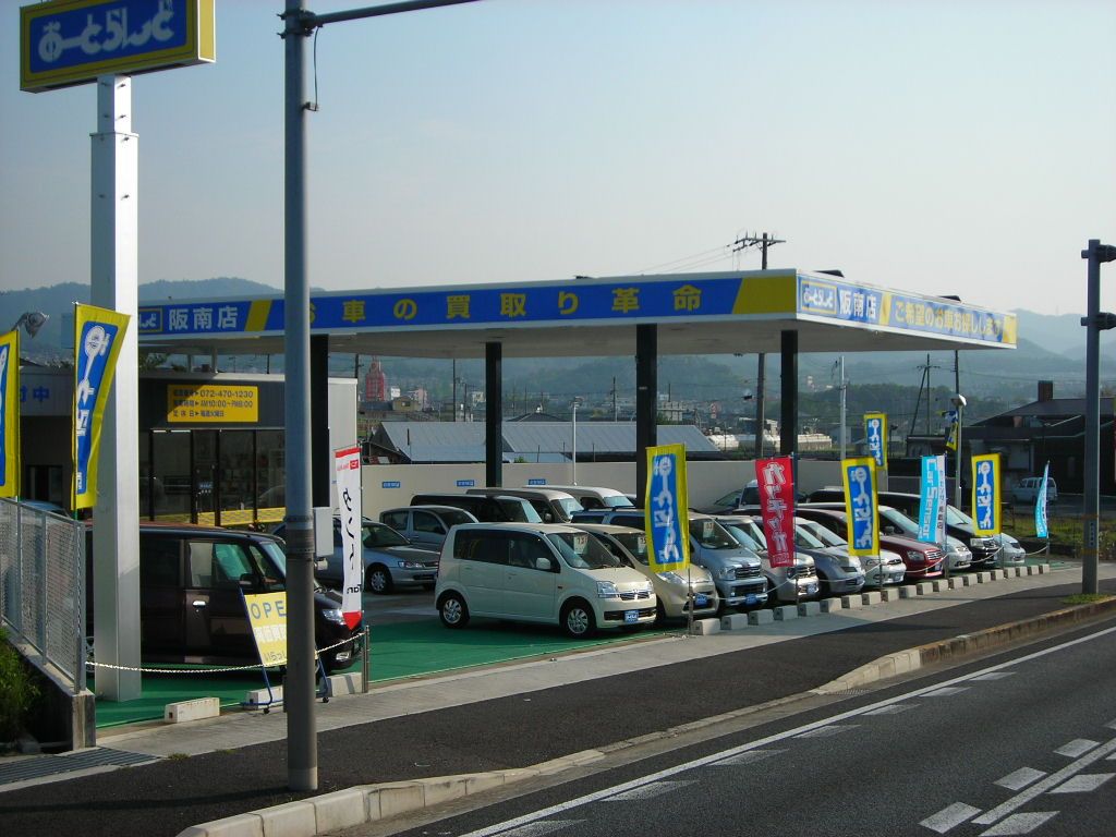 おーとらんど阪南店