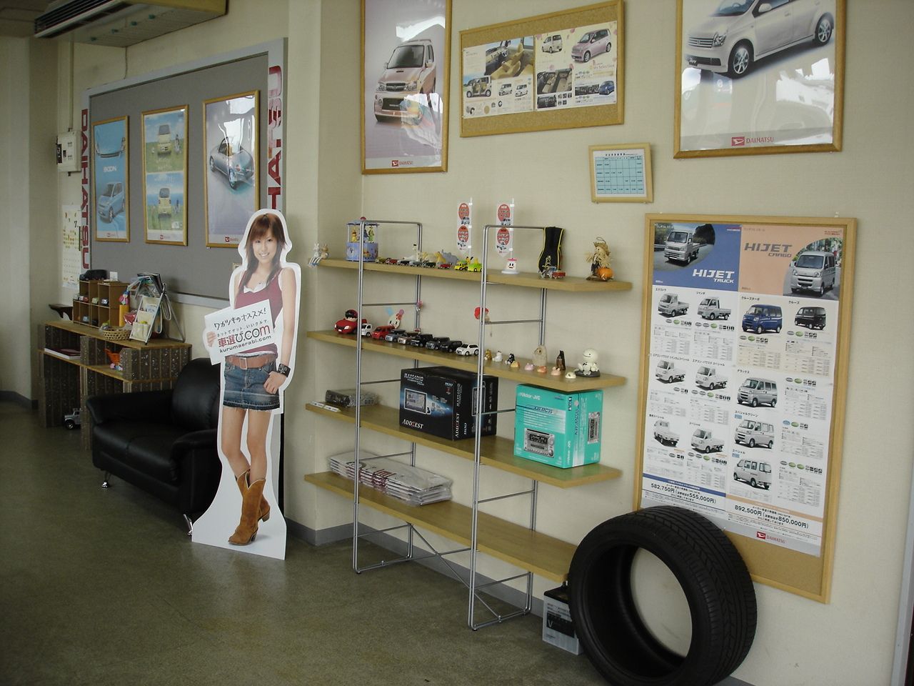 ダイハツ福崎 (有限会社福永モータース)