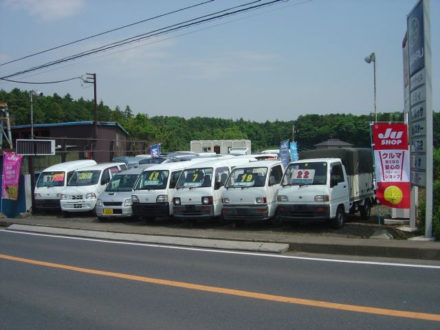一伸オートサービス