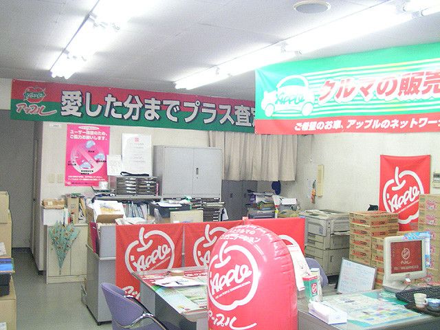 アップル足利50号店