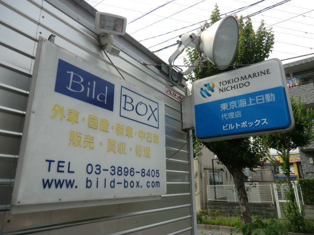 BildBox