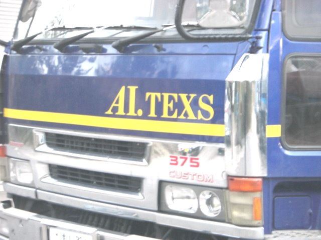 有限会社アイテックス 【AI.TEXS】