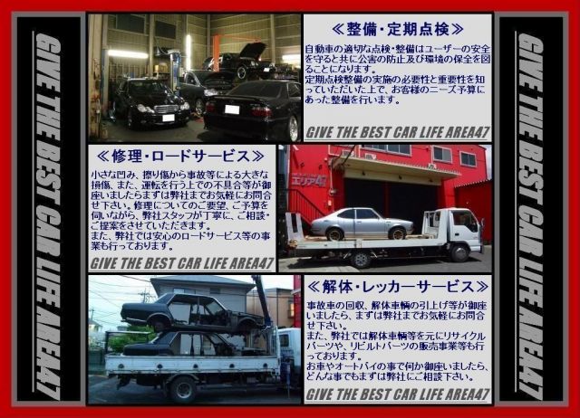 株式会社 エリア47