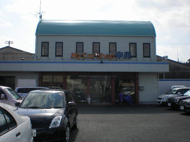 マイカーショップ中央(株)本店