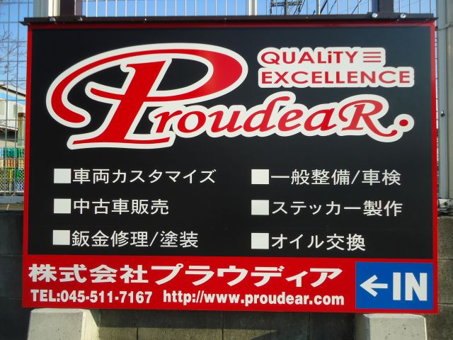 株式会社プラウディア
