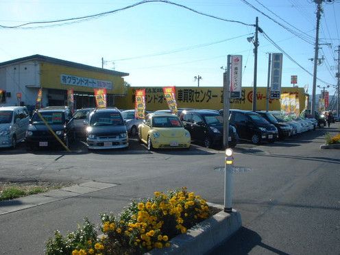 (有)グランドオート 本店