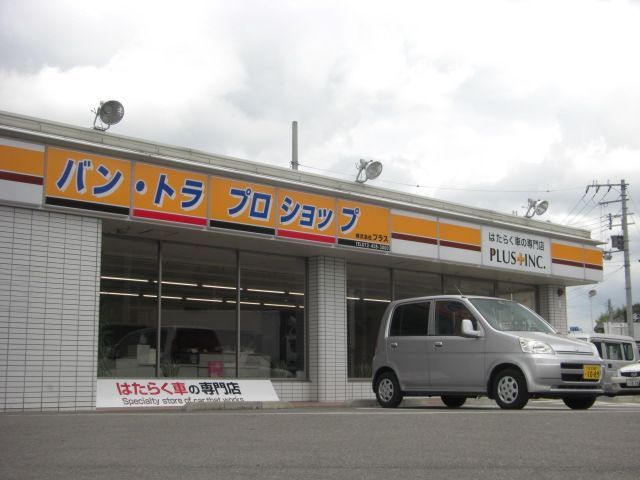 【はたらく車の専門店】 PLUS INC.