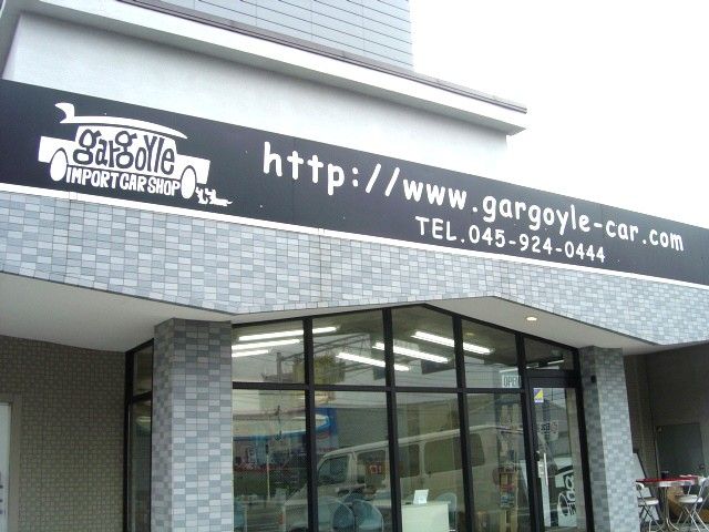 gargoyle 【有限会社ガーゴイル】