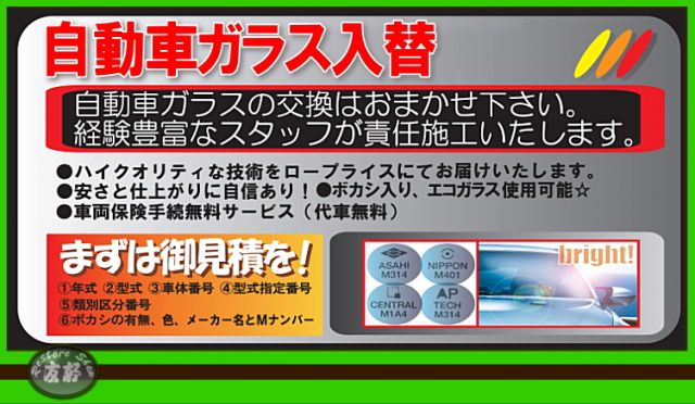 レストアショップ友好