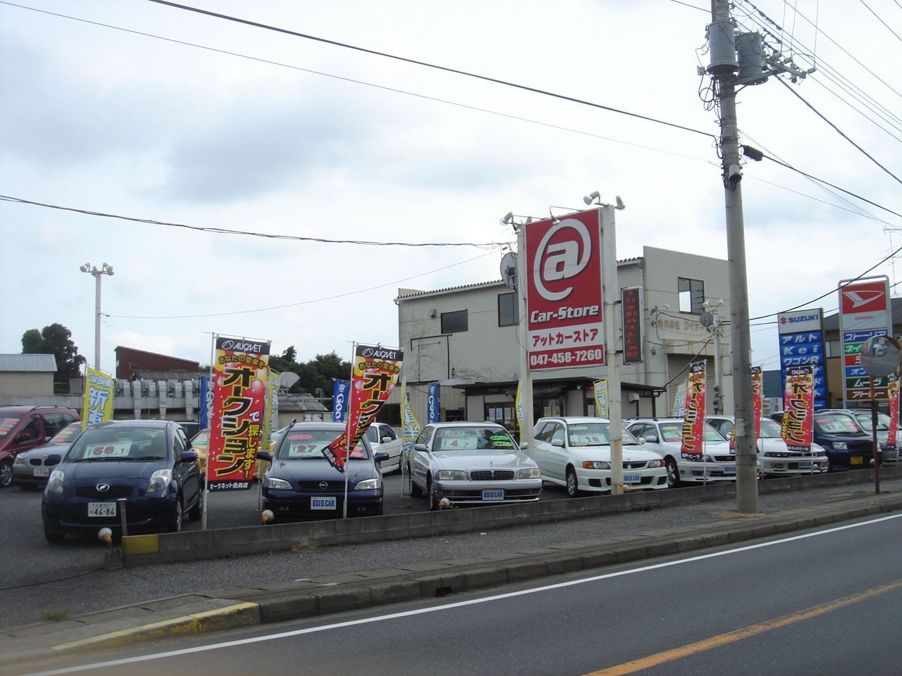 @Car-Store アットカーストア