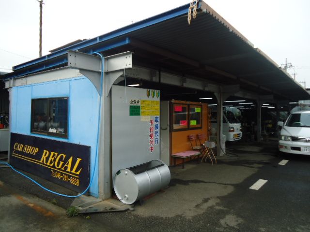 CAR SHOP REGAL 【カーショップリーガル】
