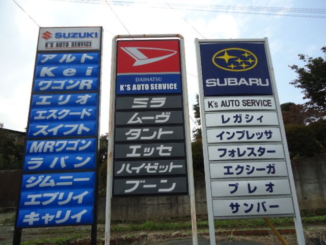 K'S AUTO SERVICE