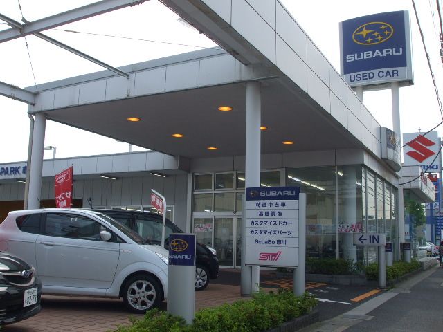 千葉スバル自動車 Gパーク市川