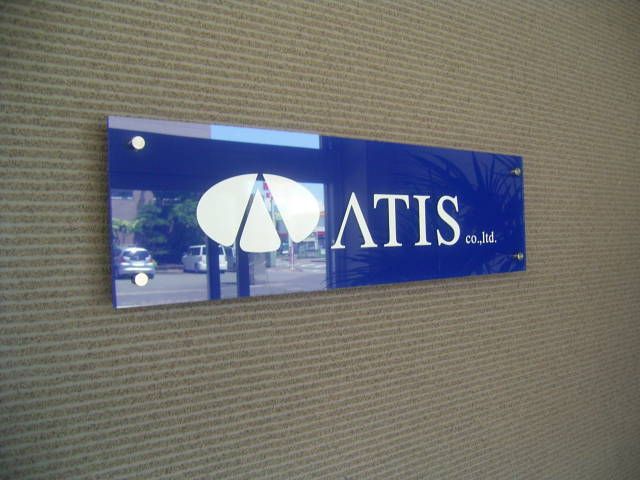 株式会社ATIS