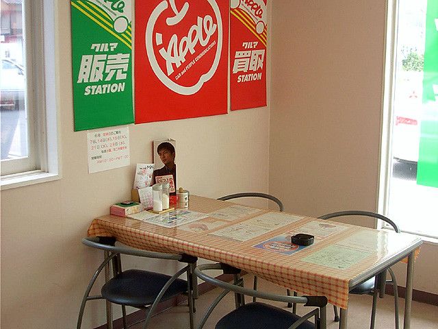 アップル太田店