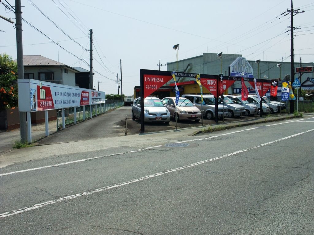 有限会社ユニバーサル自動車本店