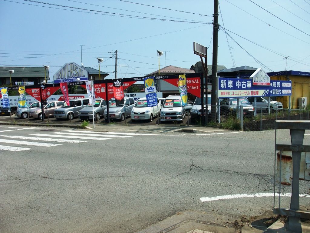 有限会社ユニバーサル自動車本店