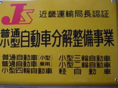 株式会社マンデー 関空泉佐野店
