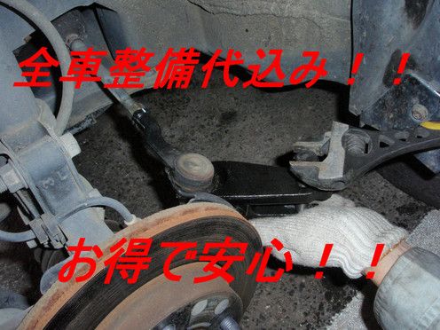 (有)興和スターズ