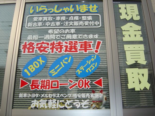 ボナンザオート【BONANZA AUTO】