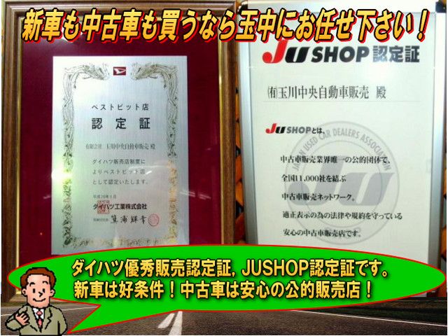 (有)玉川中央自動車販売本店