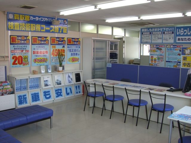 スーパーステーション車買取館 横浜店