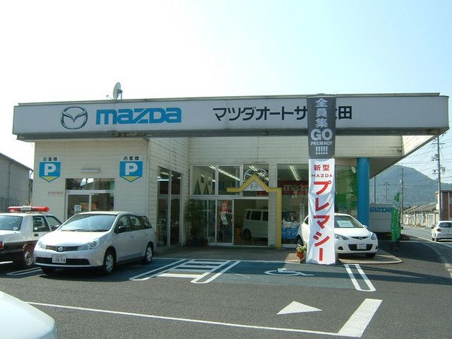 マツダオートザム大田