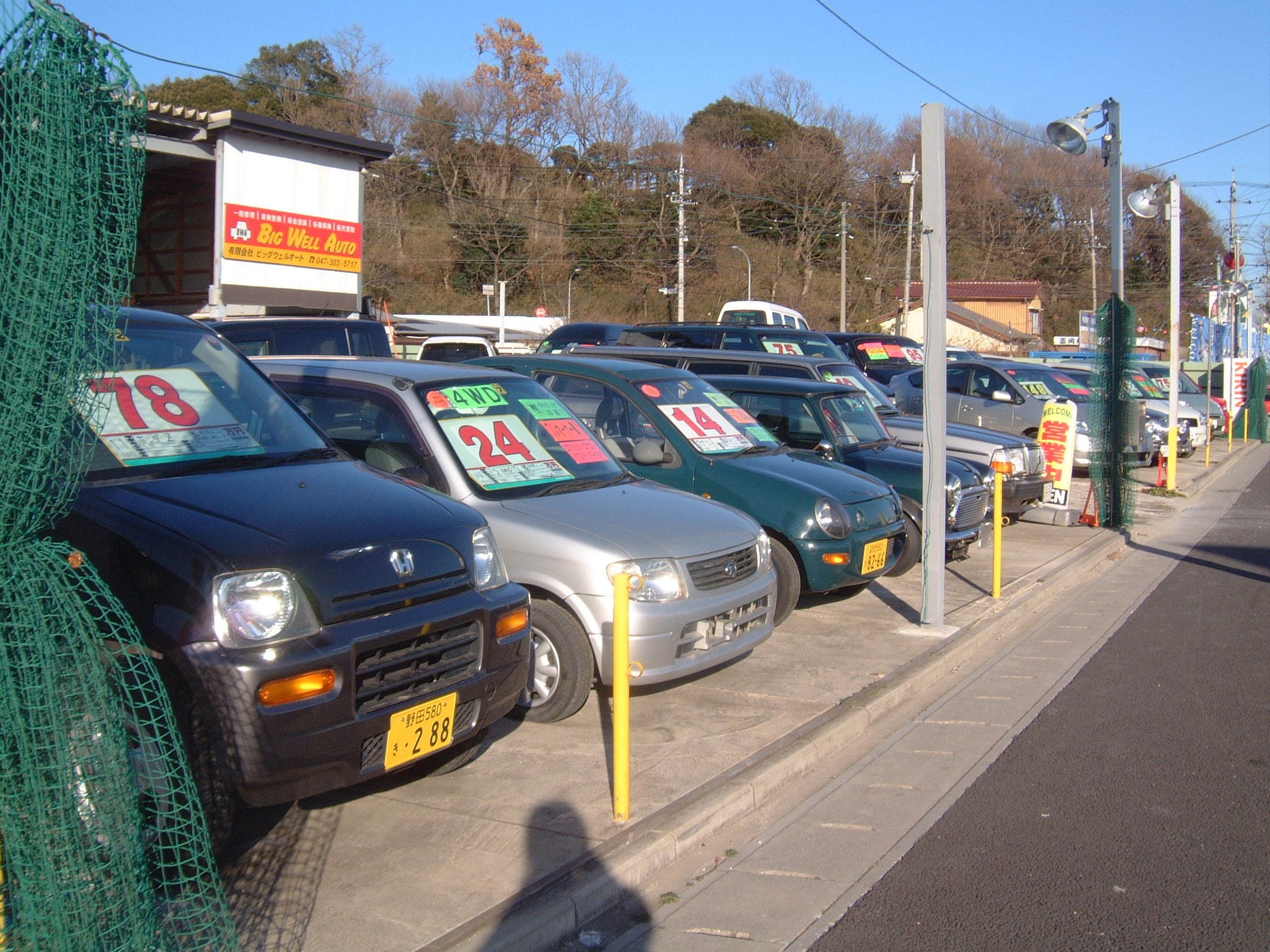 (有)ビッグウェルオート 市川店