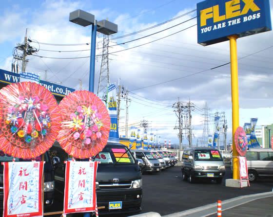 フレックス 株式会社 ハイエース岡山店