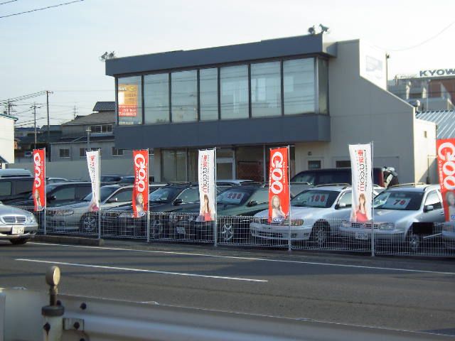 有限会社 インシュランス トーカイ