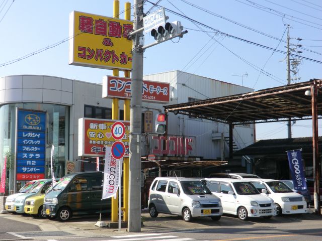 創業35年 軽自動車専門店【コンコルド】