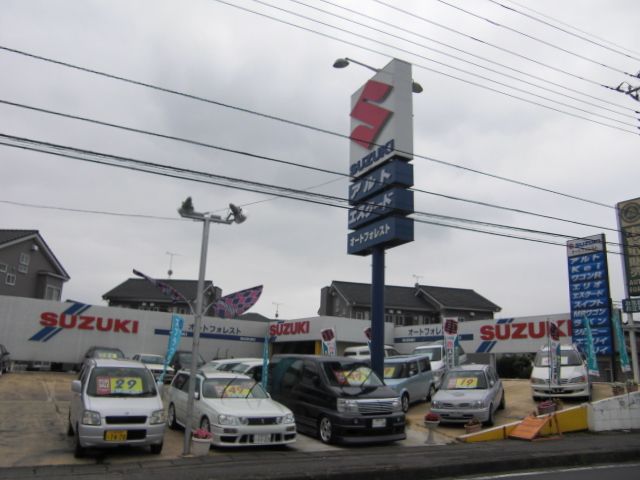 有限会社オートフォレスト
