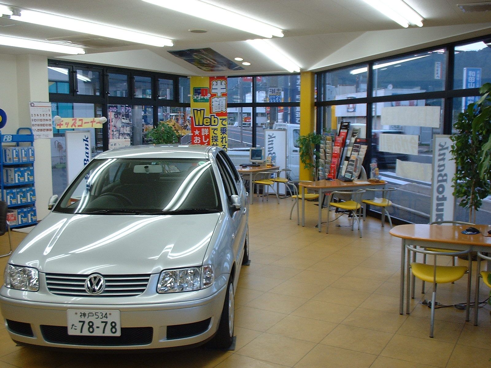 オートバンク和田山店