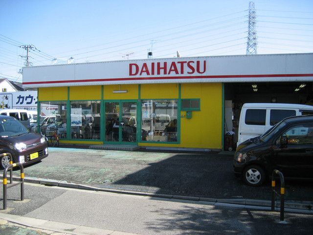 ダイハツ東京販売(株)  U-CAR谷在家