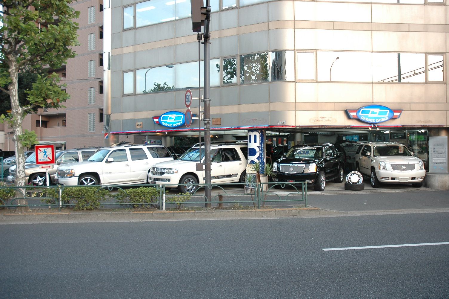 有限会社ガレージダイバン 東京本店