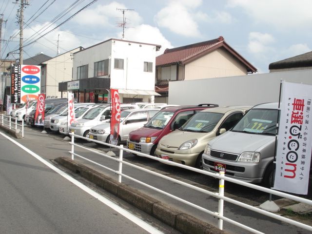 オートサービスイトウ