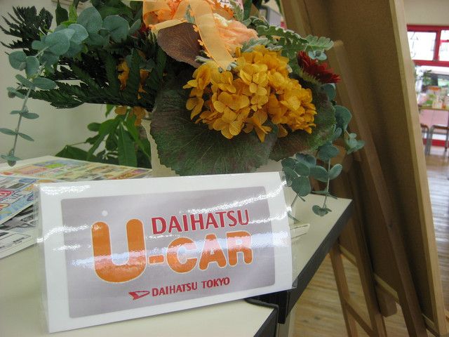 ダイハツ東京販売(株) U-CAR南六郷
