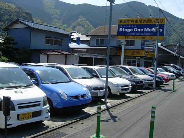 (有)ステージワンモータース本店