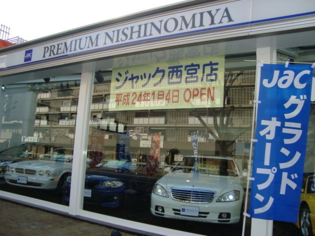 ジャック西宮【中古車買取・販売】