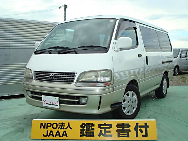 トヨタ ハイエースワゴン