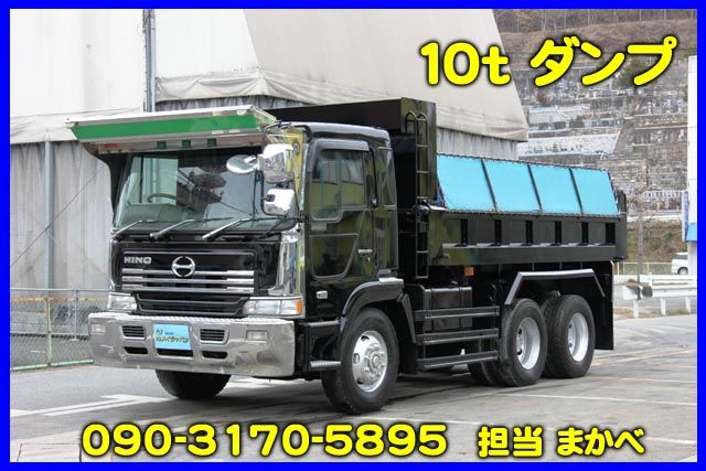 プロフィア(国産車その他) 10t ダンプ KCタイプ 中古車画像