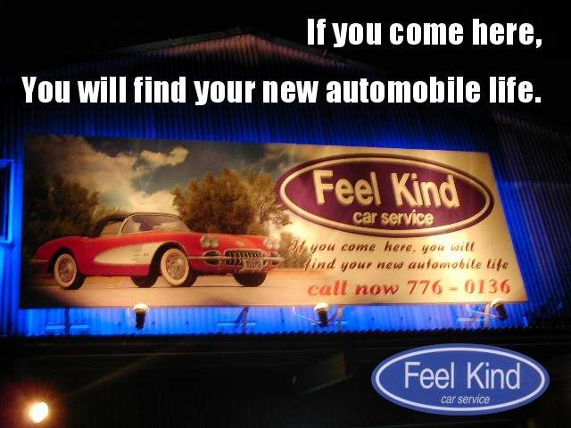 FEEL KIND �t�B�[���J�C���h[���É��s]�X�܎ʐ^